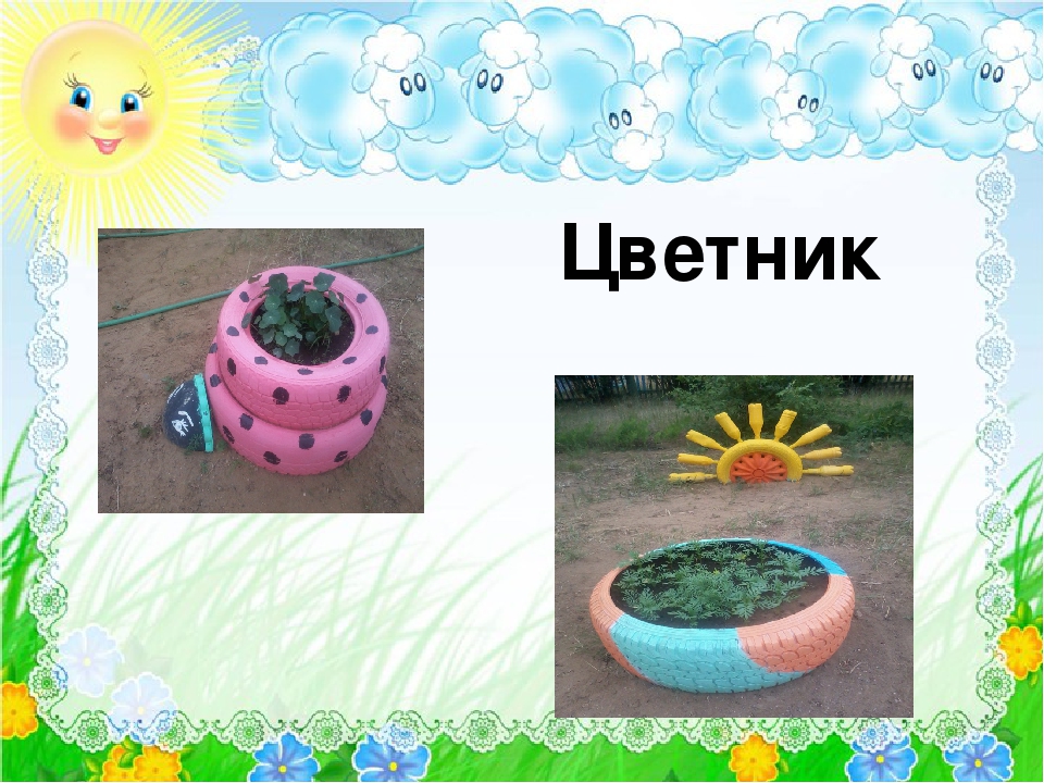 Презентация "Мой детский сад" 2017 год
