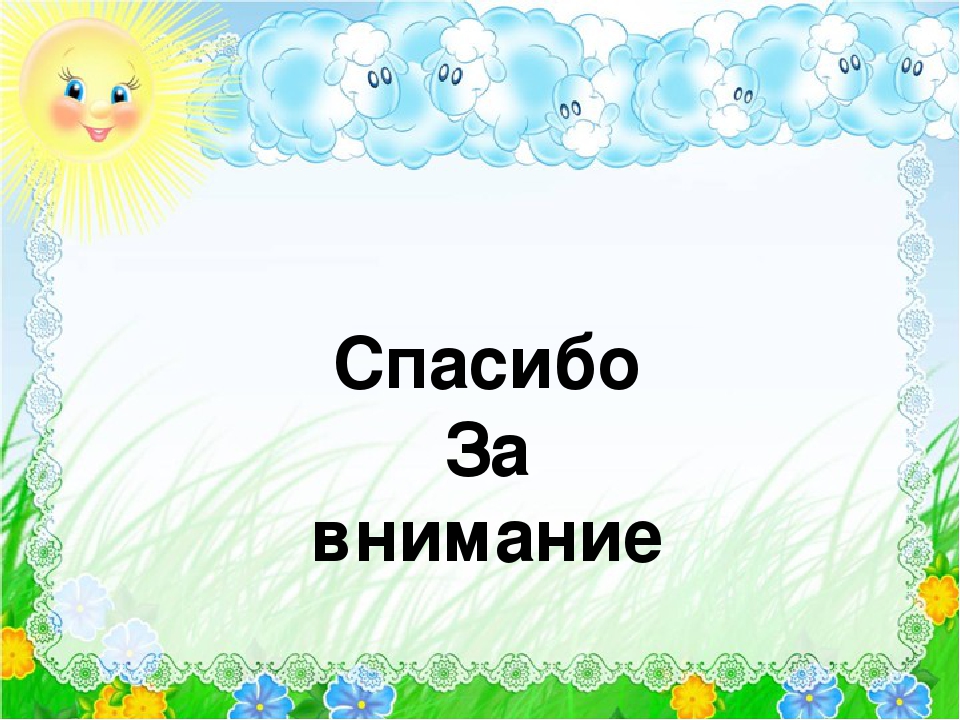 Презентация "Мой детский сад" 2017 год