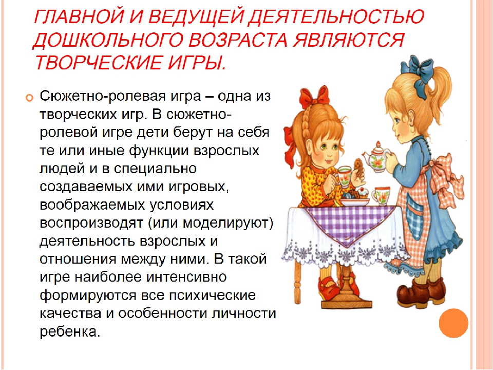 Презентация " Развитие дошкольника в игре"