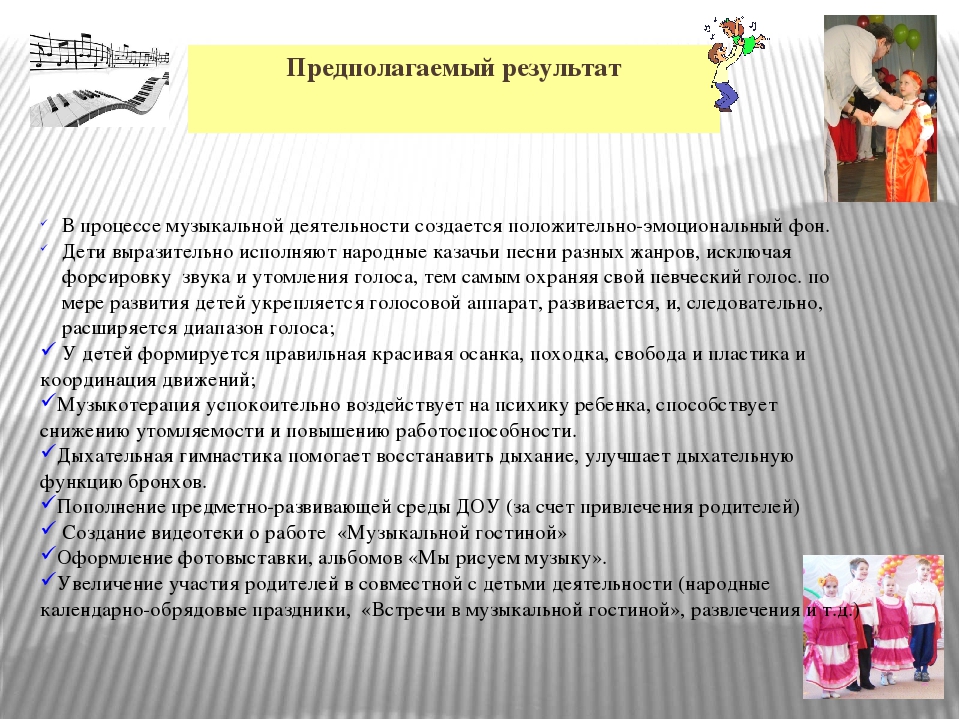 Презентация мини-проекта "Приобщение к казачьему национальному искусству (песенное, художественное творчество), как фактор здоровьесбережения"