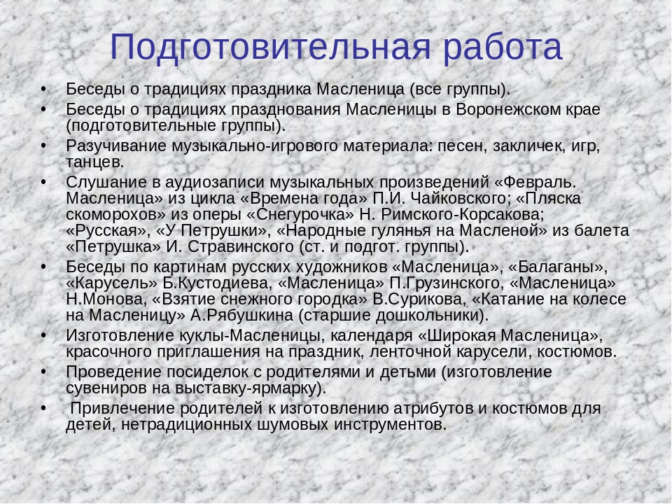 Презентация "Приходи к нам, Масленица"