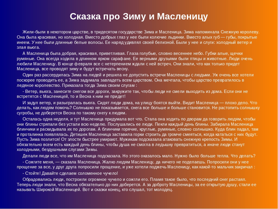Презентация "Приходи к нам, Масленица"