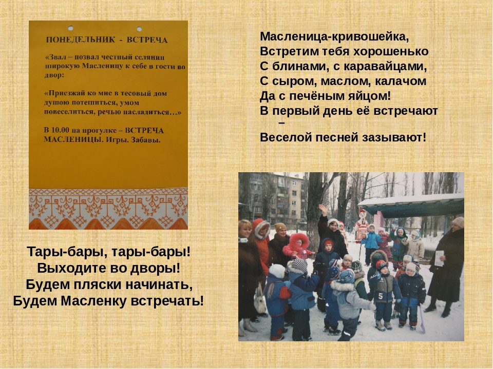 Презентация "Приходи к нам, Масленица"