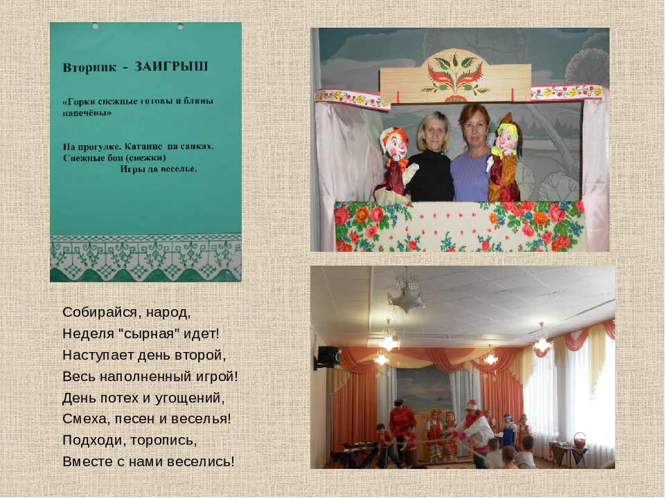 Презентация "Приходи к нам, Масленица"