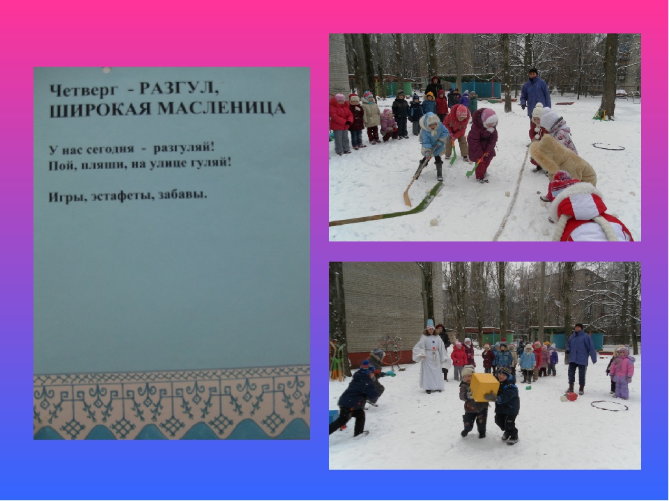 Презентация "Приходи к нам, Масленица"