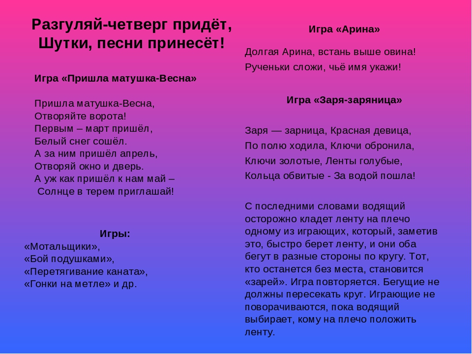 Презентация "Приходи к нам, Масленица"