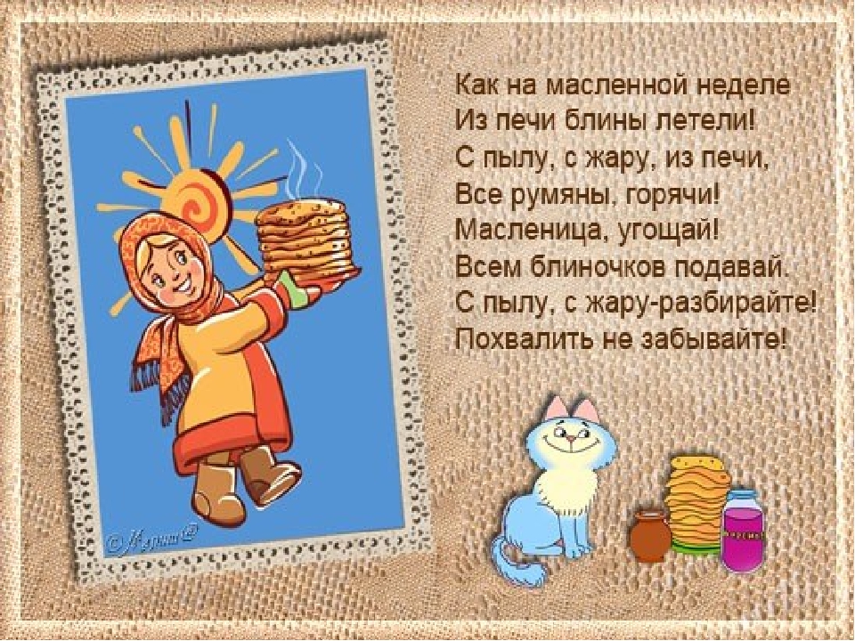 Презентация "Приходи к нам, Масленица"