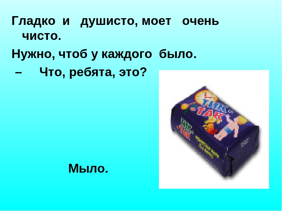 Презентация "Правила личной гигиены"