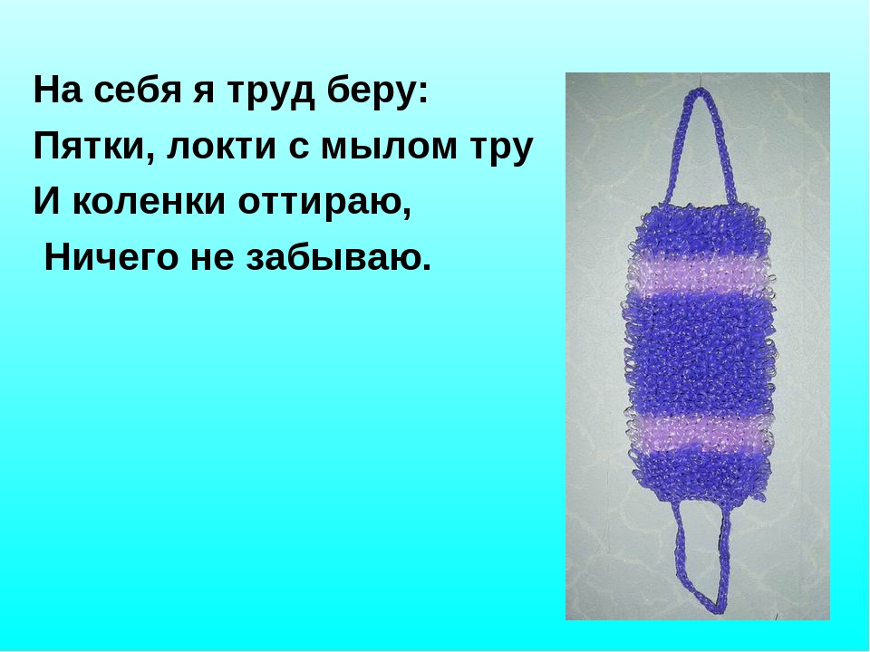 Презентация "Правила личной гигиены"