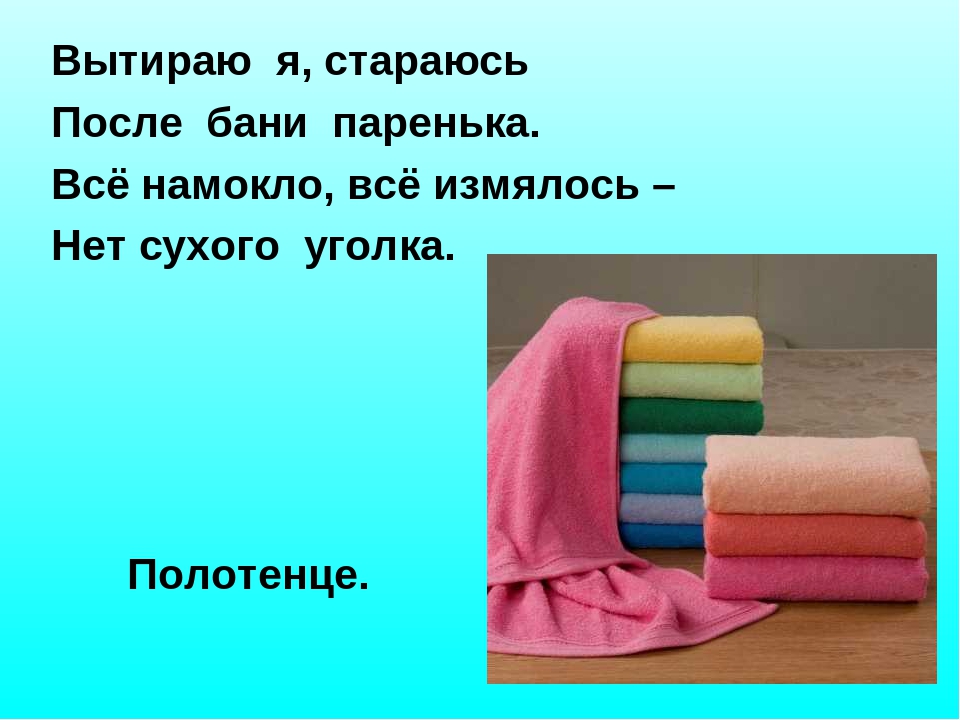 Презентация "Правила личной гигиены"