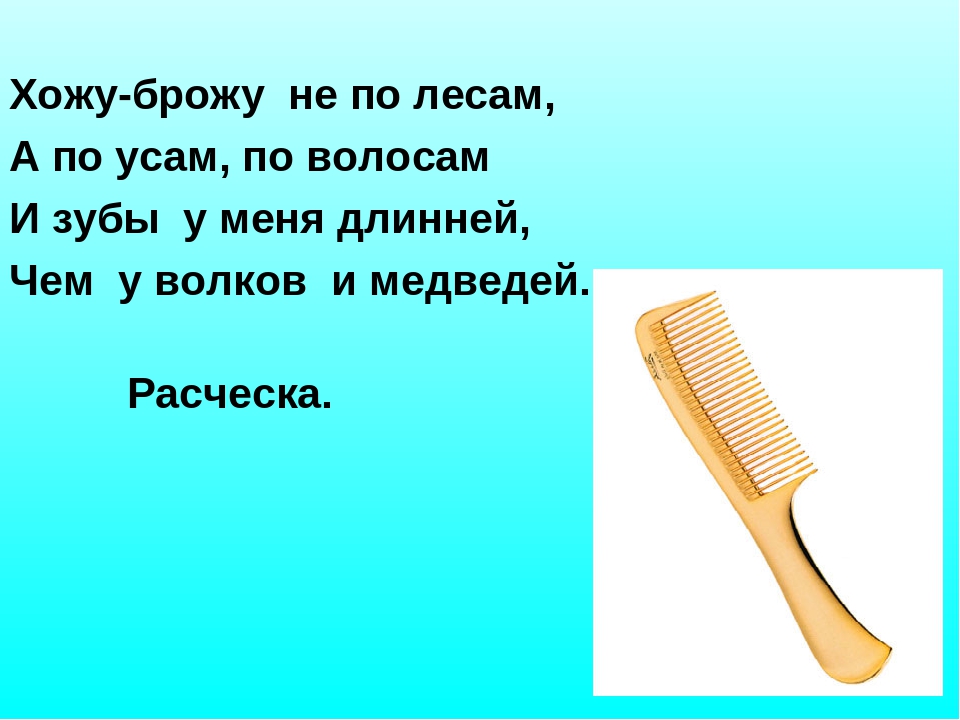 Презентация "Правила личной гигиены"