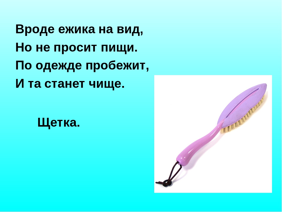 Презентация "Правила личной гигиены"