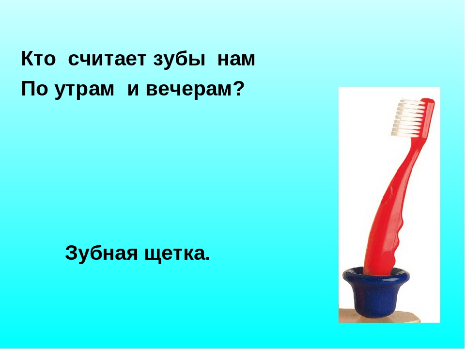 Презентация "Правила личной гигиены"