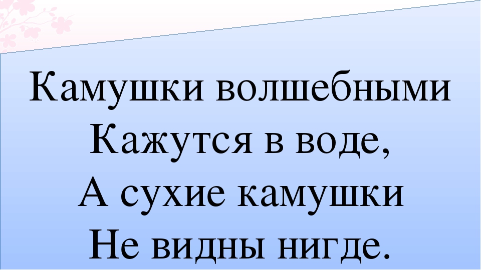 Презентация по окружающему миру на тему: "Зачем человеку камни нужны" (подготовительная к школе группа)