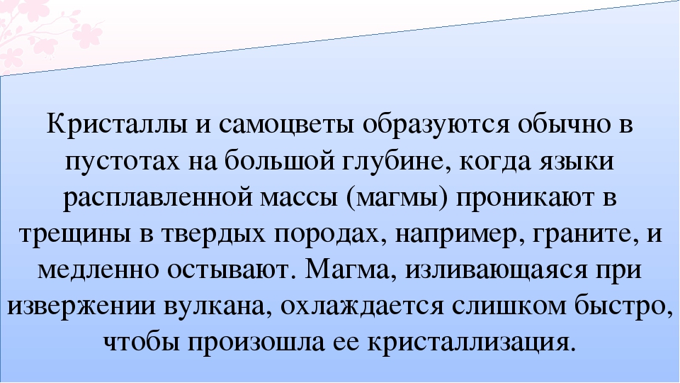 Презентация по окружающему миру на тему: "Зачем человеку камни нужны" (подготовительная к школе группа)
