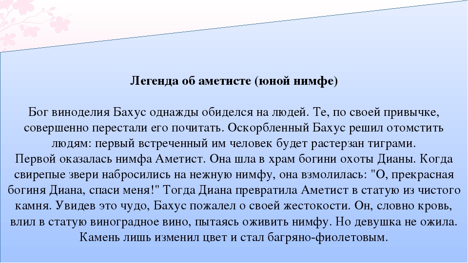 Презентация по окружающему миру на тему: "Зачем человеку камни нужны" (подготовительная к школе группа)
