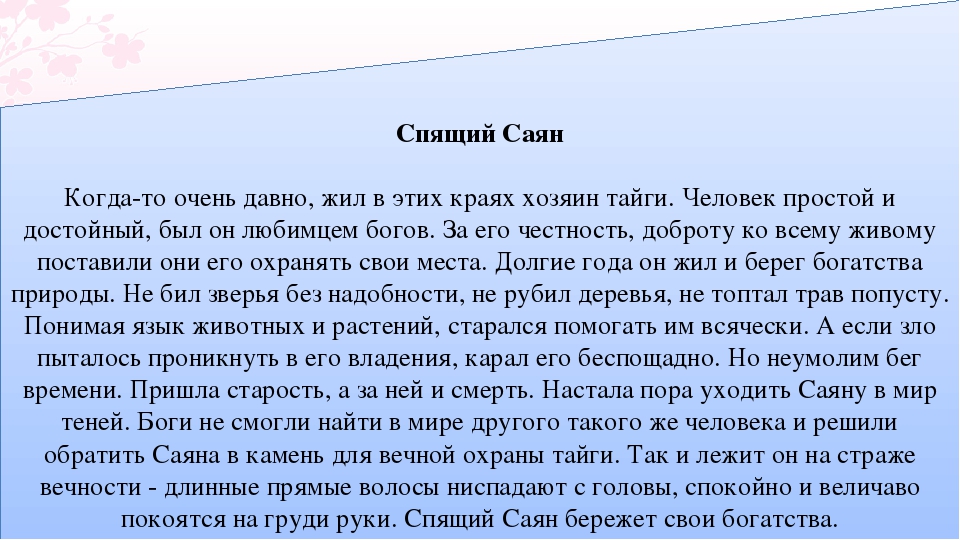 Презентация по окружающему миру на тему: "Зачем человеку камни нужны" (подготовительная к школе группа)