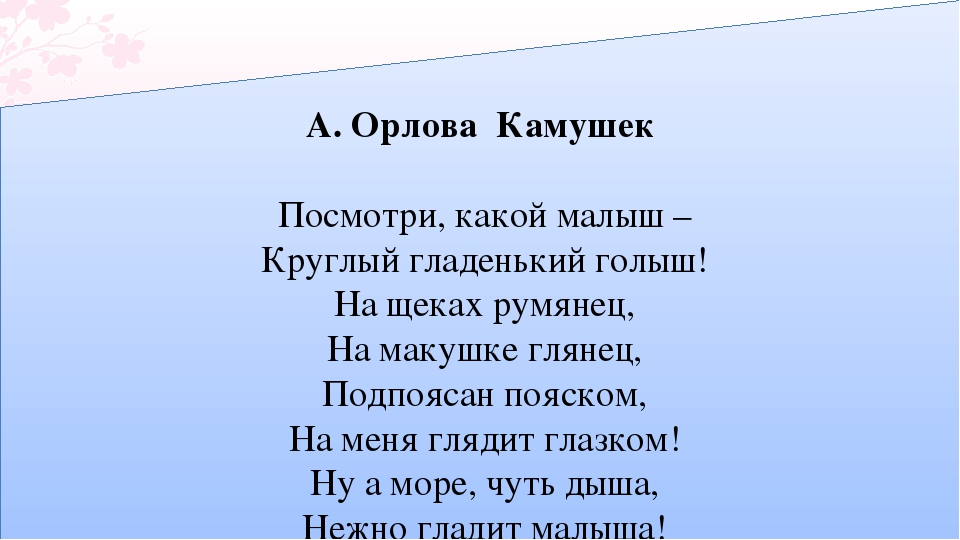 Презентация по окружающему миру на тему: "Зачем человеку камни нужны" (подготовительная к школе группа)