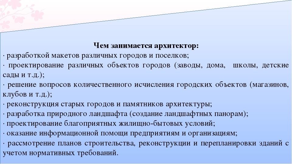 Презентация по окружающему миру на тему: "Зачем человеку камни нужны" (подготовительная к школе группа)