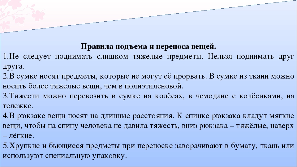 Презентация по окружающему миру на тему: "Зачем человеку камни нужны" (подготовительная к школе группа)