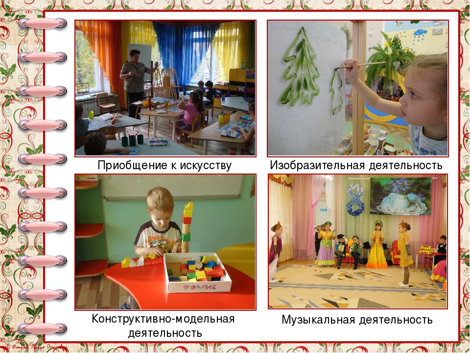 Презентация по художественно-эстетическому развитию