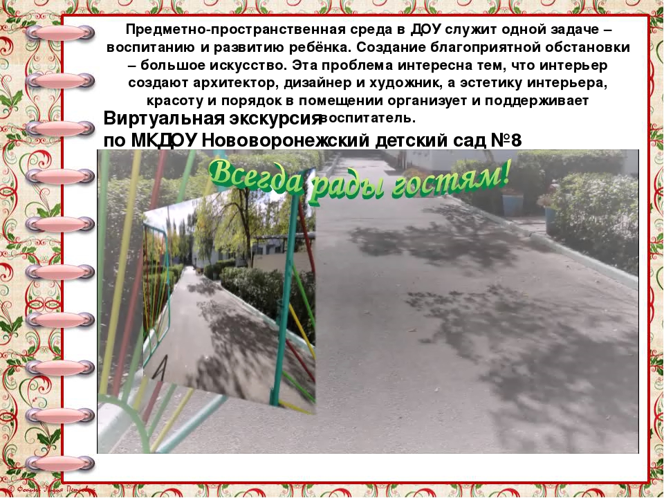 Презентация по художественно-эстетическому развитию