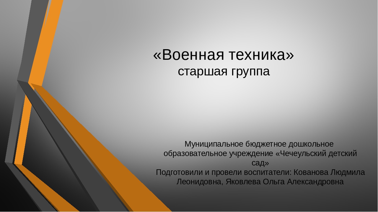 Презентация к конкурсу "Как мы меняемся" - вариативность предметно- пространственной среды.