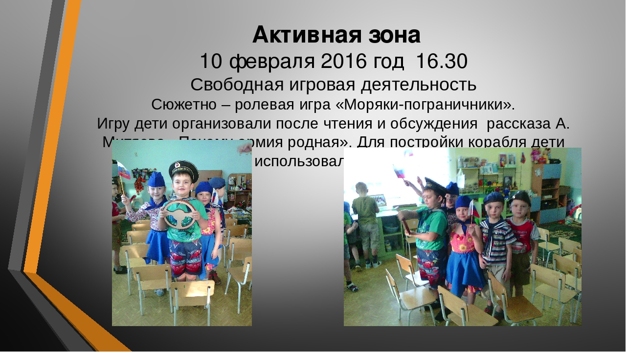 Презентация к конкурсу "Как мы меняемся" - вариативность предметно- пространственной среды.