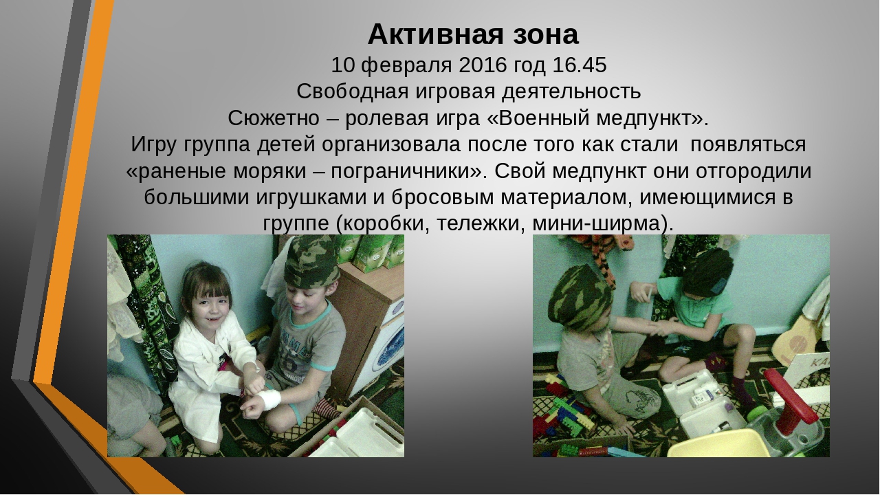 Презентация к конкурсу "Как мы меняемся" - вариативность предметно- пространственной среды.