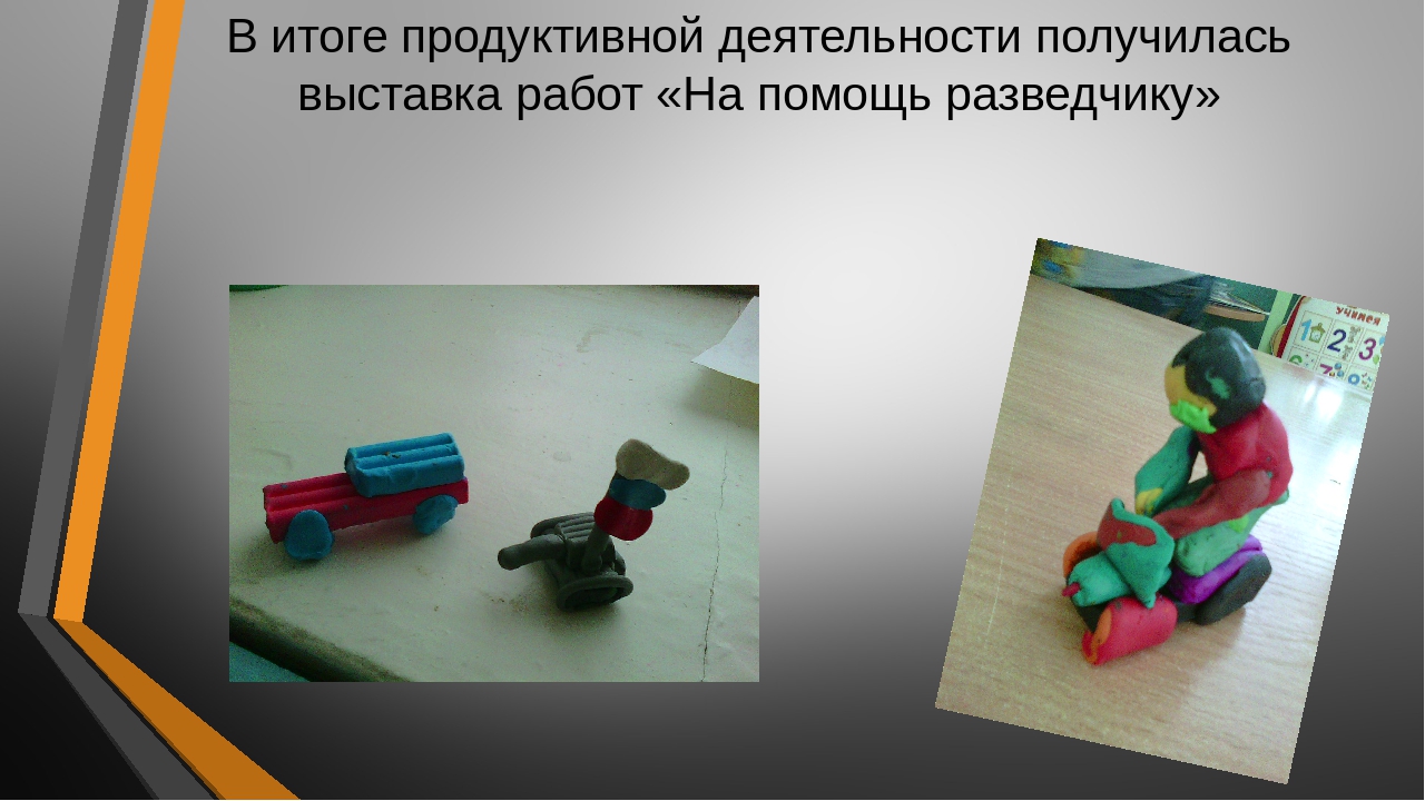 Презентация к конкурсу "Как мы меняемся" - вариативность предметно- пространственной среды.