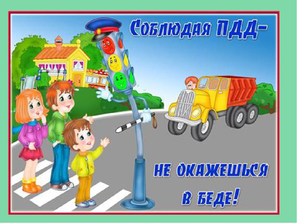 Презентация для дошкольников "Инструктаж по ПДД"