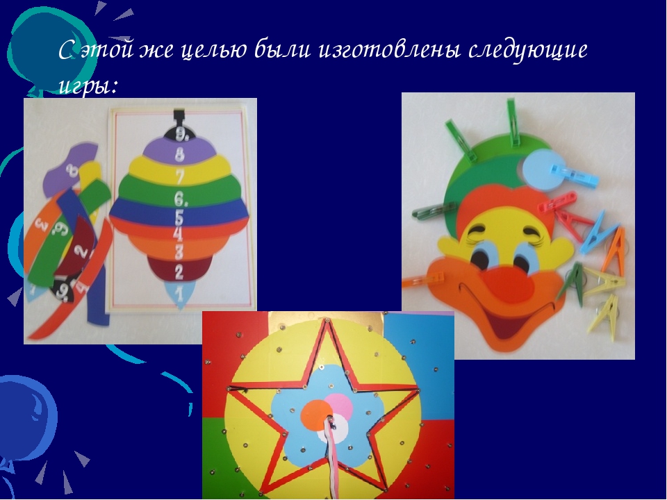 Презентация серии дидактических игр по развитию речи «ОЧУМЕЛЫЕ РУЧКИ»