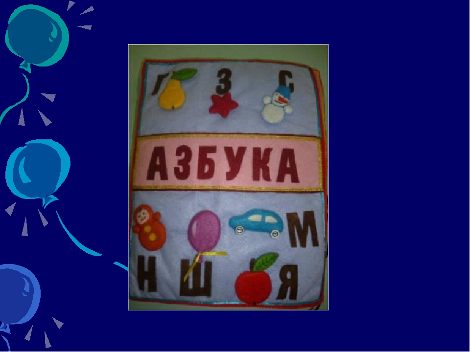 Презентация серии дидактических игр по развитию речи «ОЧУМЕЛЫЕ РУЧКИ»