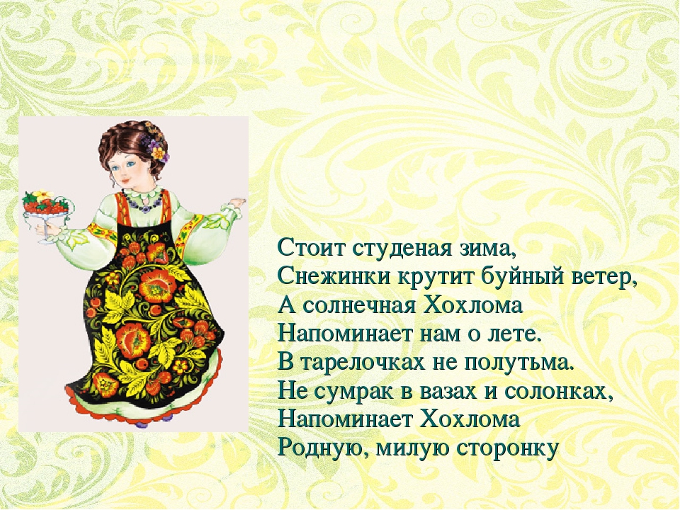 Презентация пластилиновая живопись "Хохломской кувшин"