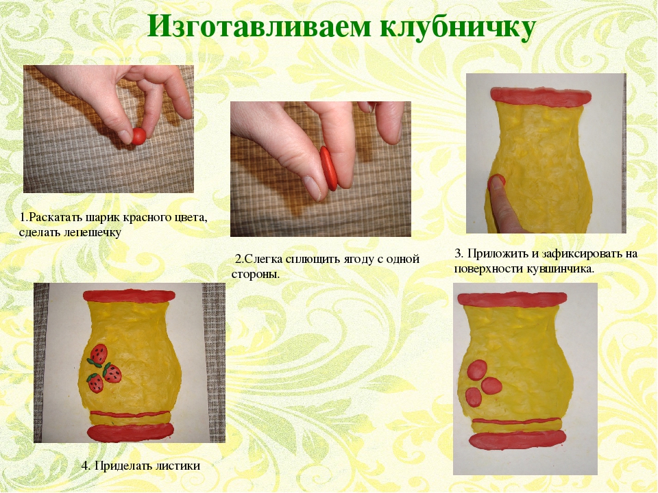 Презентация пластилиновая живопись "Хохломской кувшин"