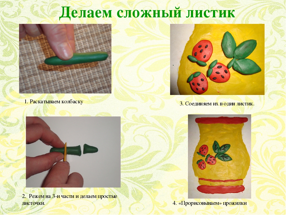 Презентация пластилиновая живопись "Хохломской кувшин"