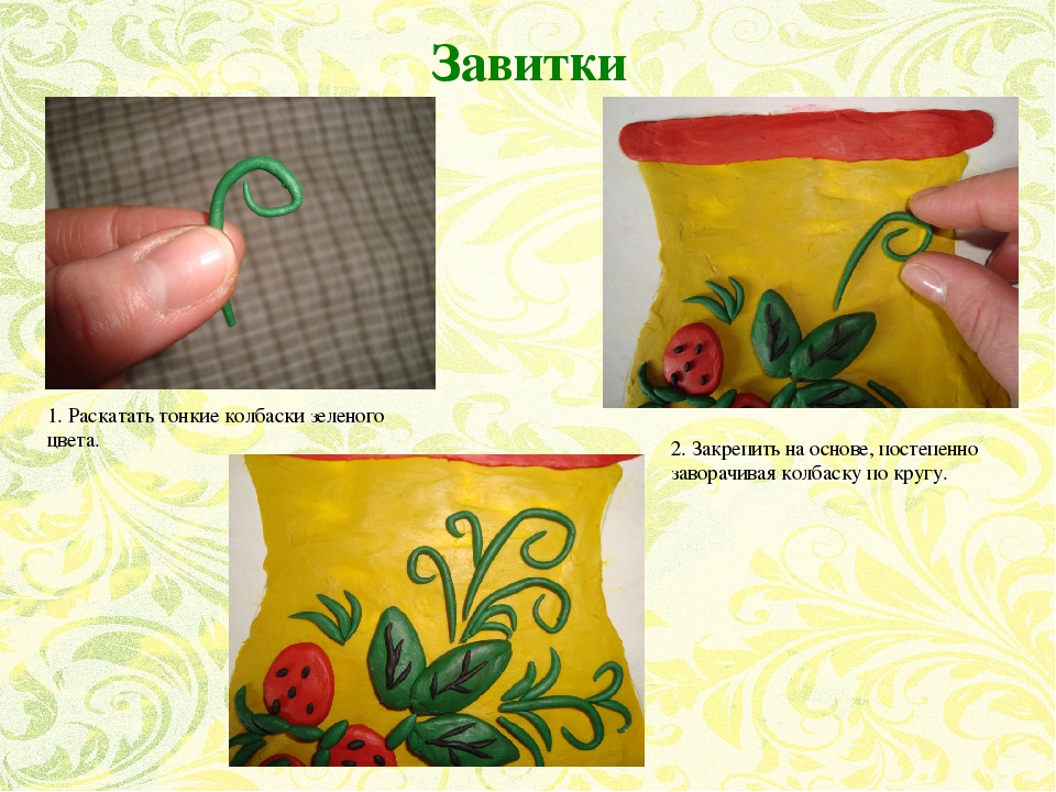 Презентация пластилиновая живопись "Хохломской кувшин"