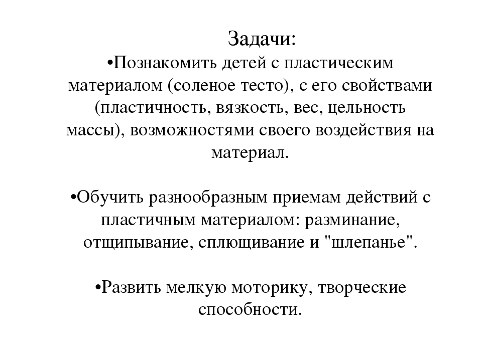 Материалы из опыта работы « Развитие творческих способностей у детей дошкольного возраста с технологией тестопластика»