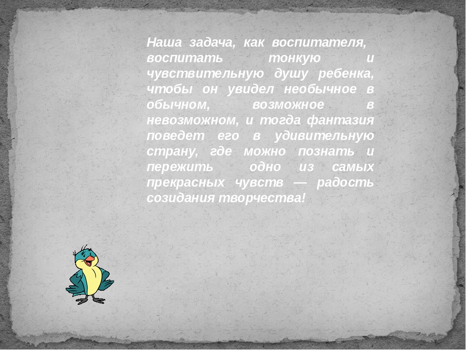 Презентация "природный материал в ДОУ"