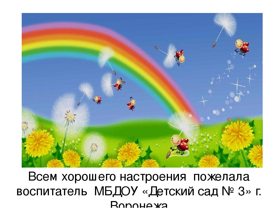 Презентация по познавательному развитию в средней группе "В гостях у радуги"