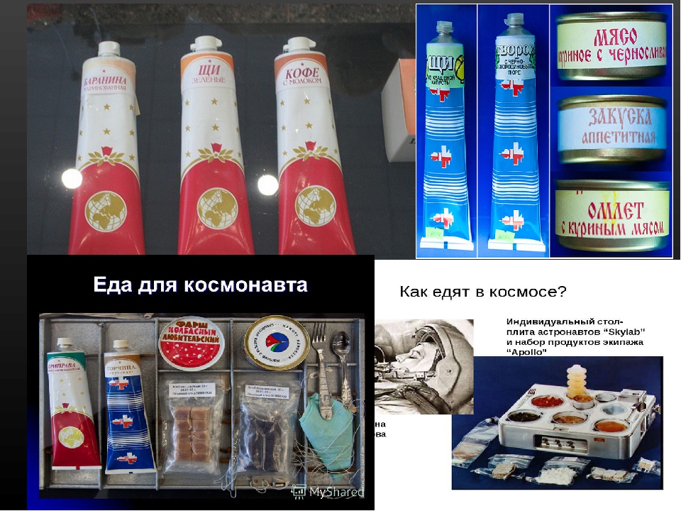 Презентация к утреннику для старших дошкольников "Космическое путешествие 2017"