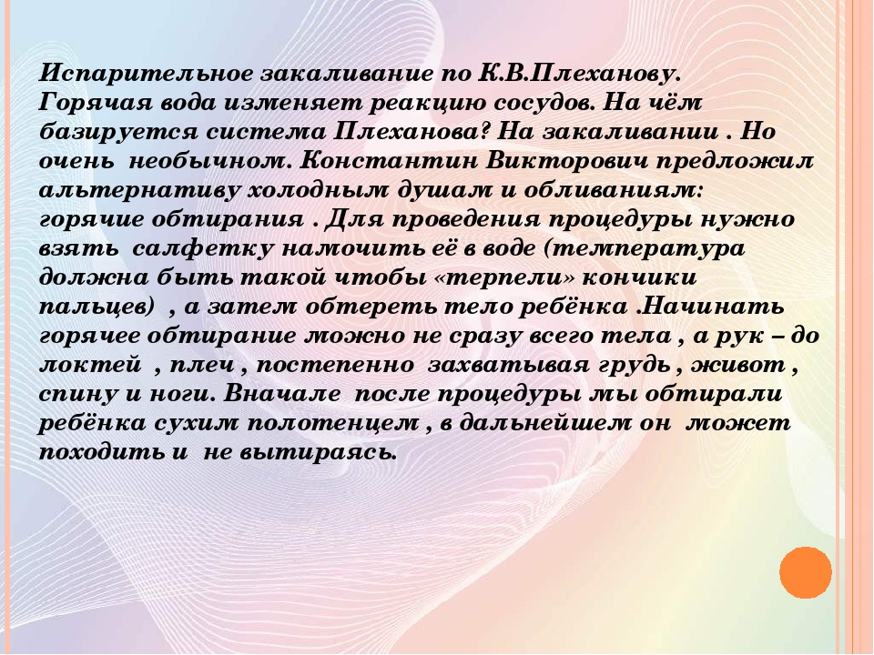 Опыт работы по здоровье сбережению в ДОУ.