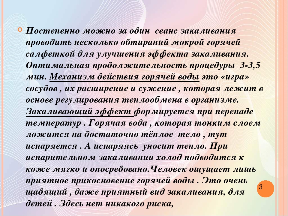 Опыт работы по здоровье сбережению в ДОУ.