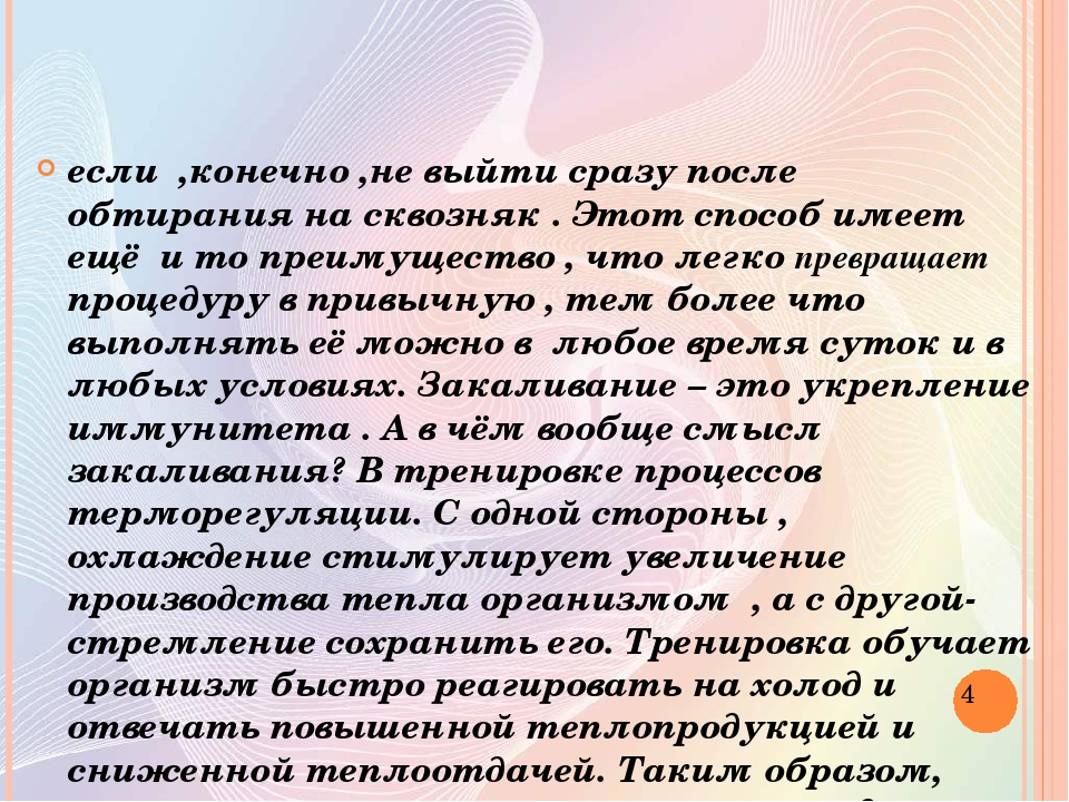 Опыт работы по здоровье сбережению в ДОУ.