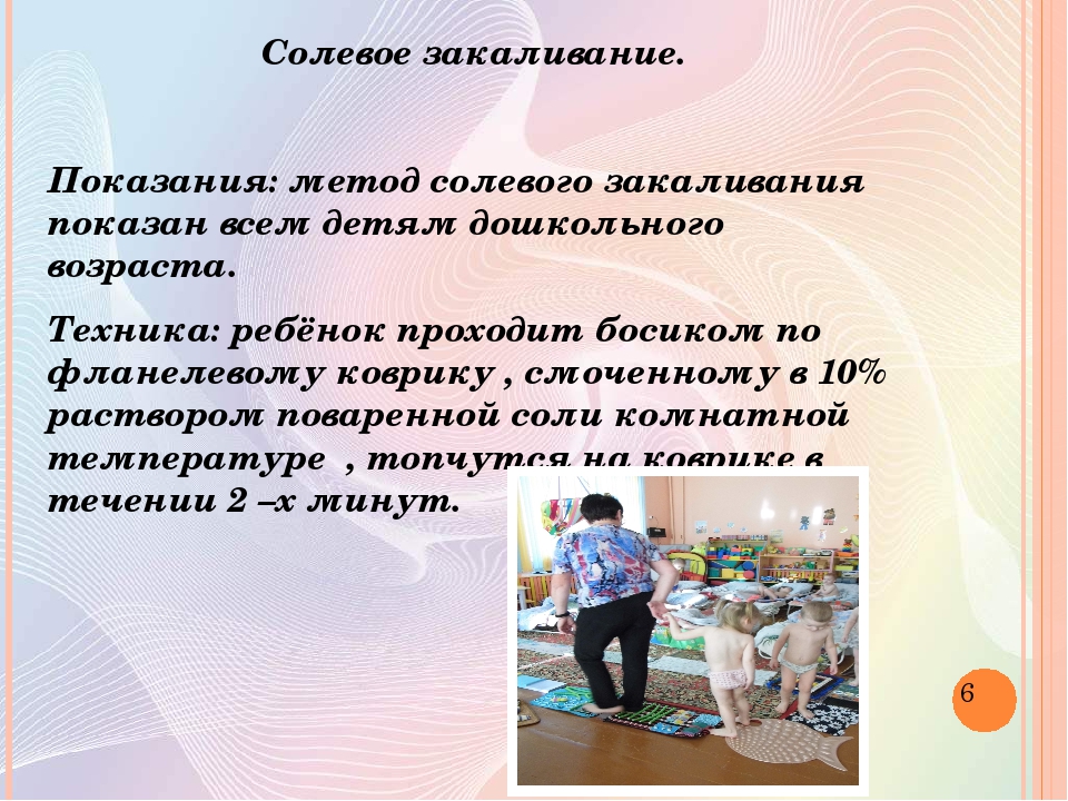 Опыт работы по здоровье сбережению в ДОУ.