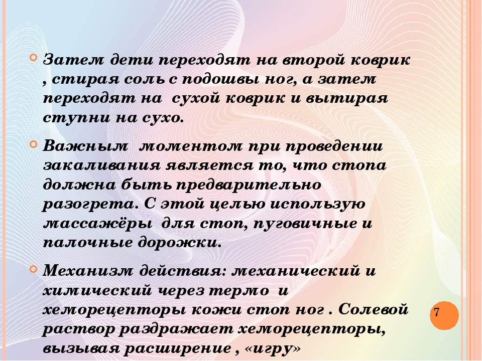 Опыт работы по здоровье сбережению в ДОУ.