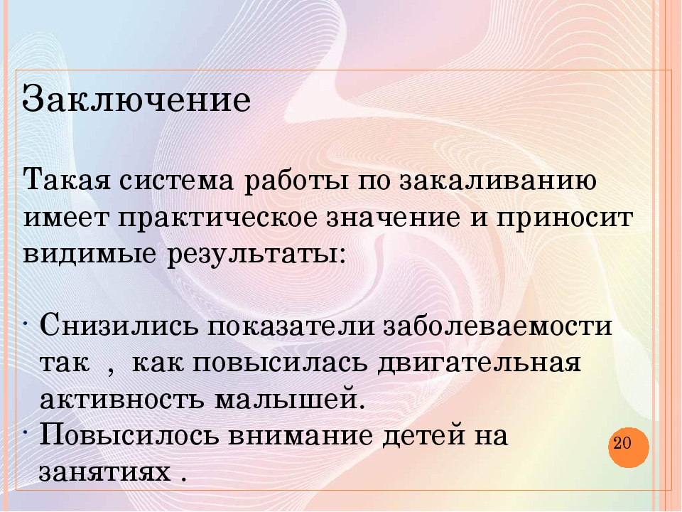 Опыт работы по здоровье сбережению в ДОУ.