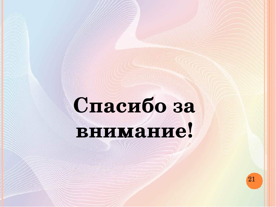 Опыт работы по здоровье сбережению в ДОУ.