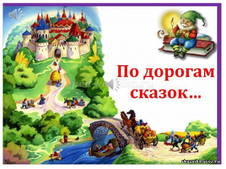 Презентация по развитию речи