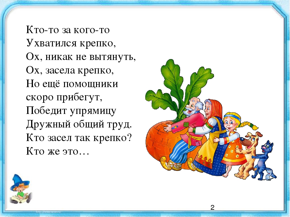 Презентация по развитию речи